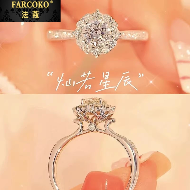 法蔻结婚钻戒女戒指小众表白求婚戒指送女友老婆生日情人节礼物