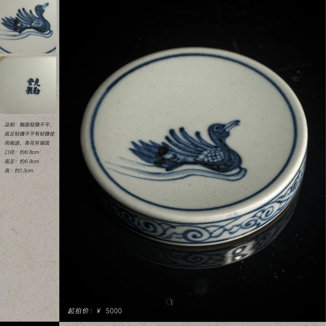 6-22克勤堂青花鸳鸯纹盖置
