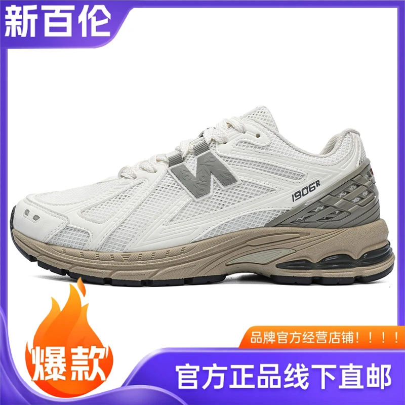 NEW BOLUNE/新百伦爆款透气复古运动运动鞋户外明星同款网红鞋子