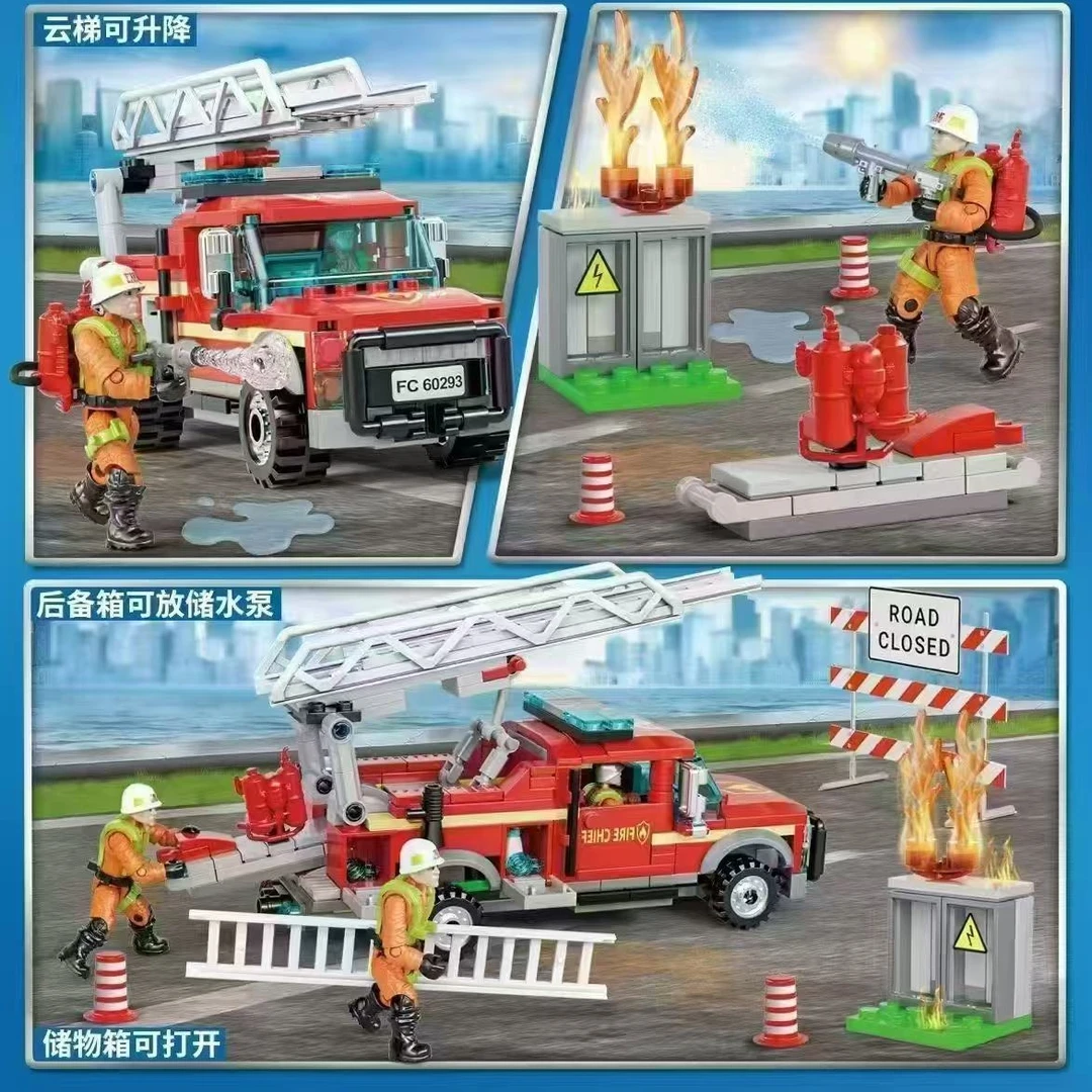 城市系列越野消防云梯车积木玩具配消防员人仔救火场景机构礼物男