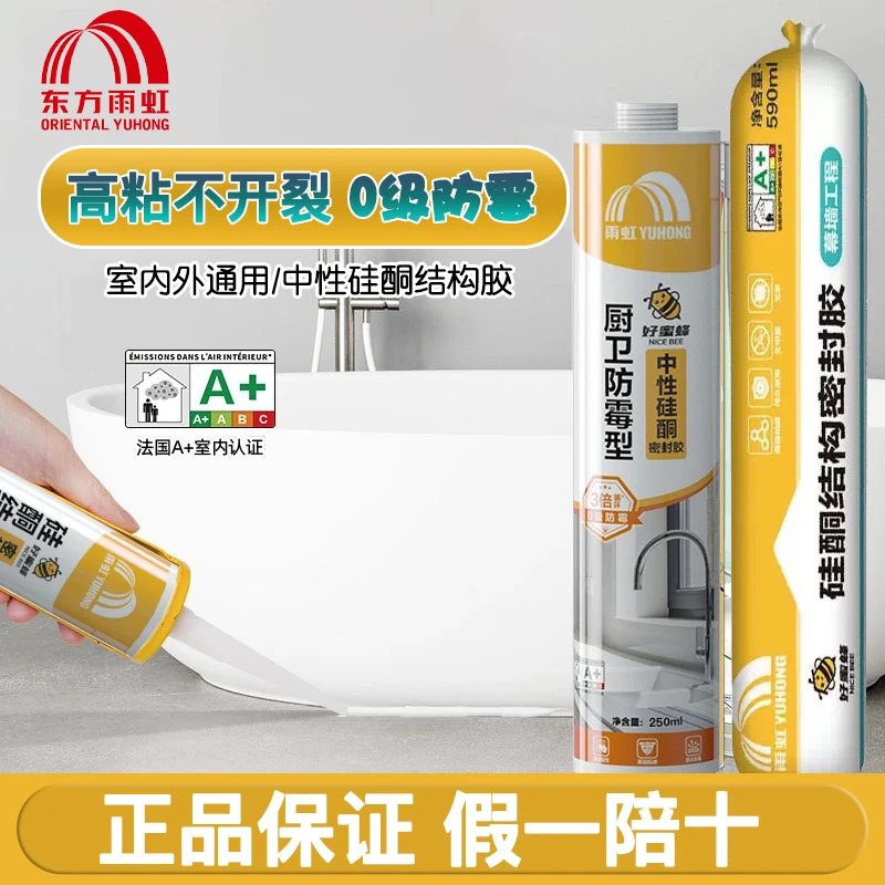 结构胶硅胶防霉外墙防水密封玻璃胶强力粘接瓷砖门窗专用