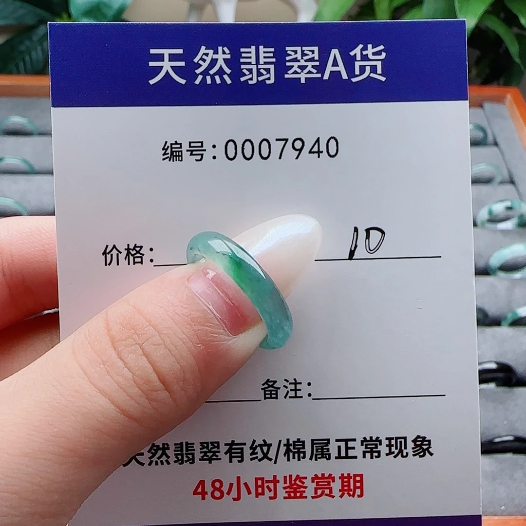盼****翡翠未镶嵌戒指翡翠