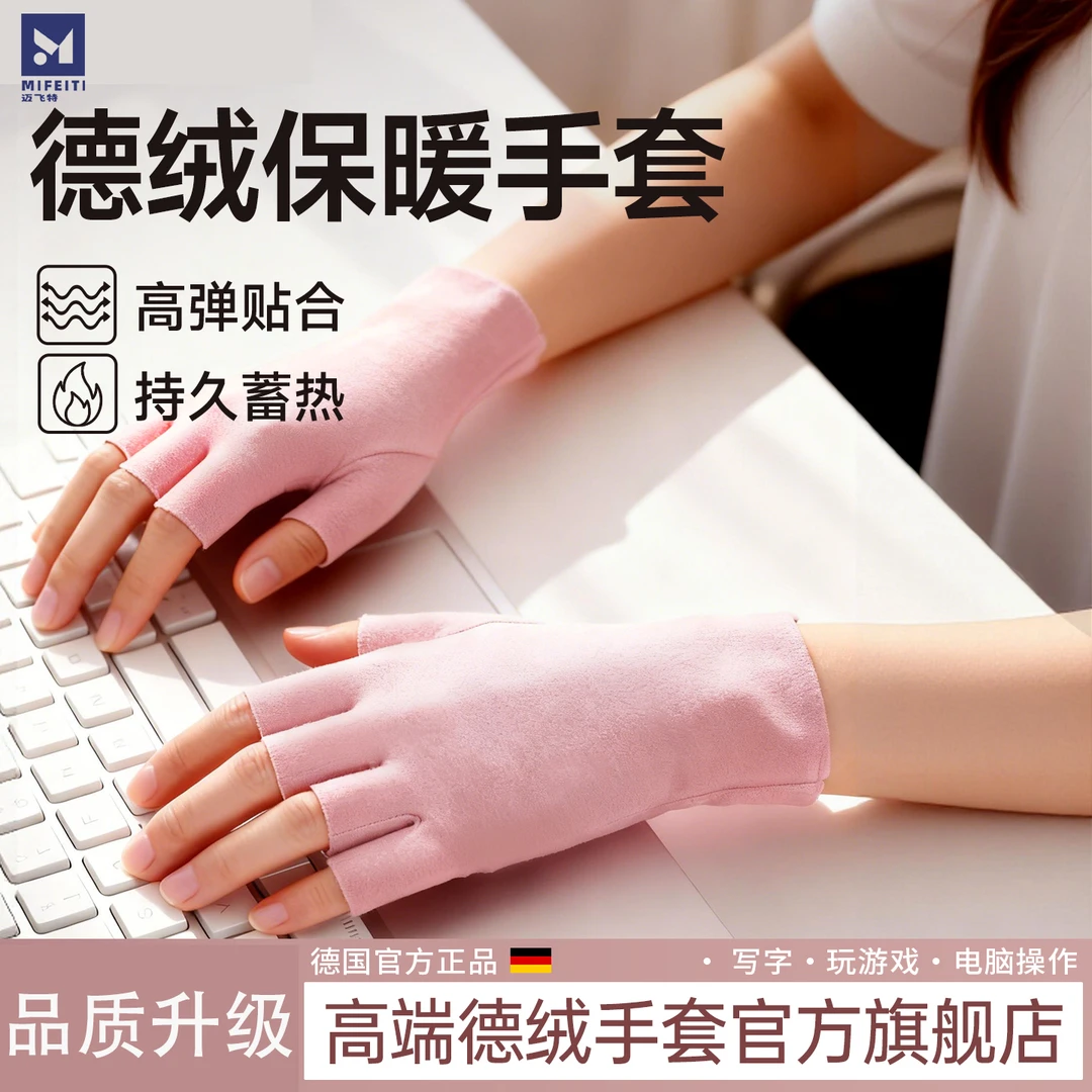 德绒半指手套女士冬季保暖露指漏指学生写字办公室打字开车男防寒