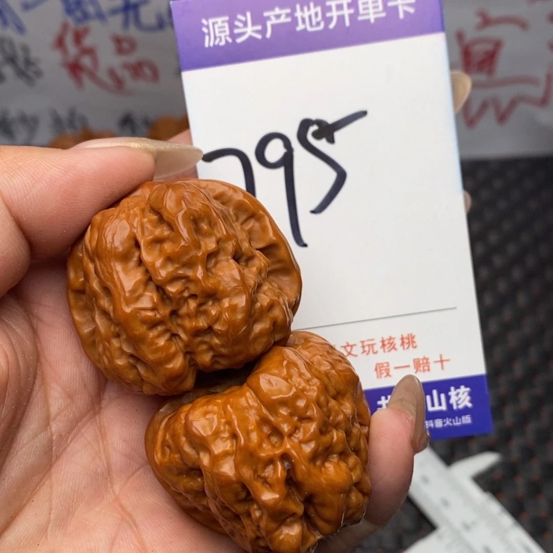 文玩核桃把件核桃