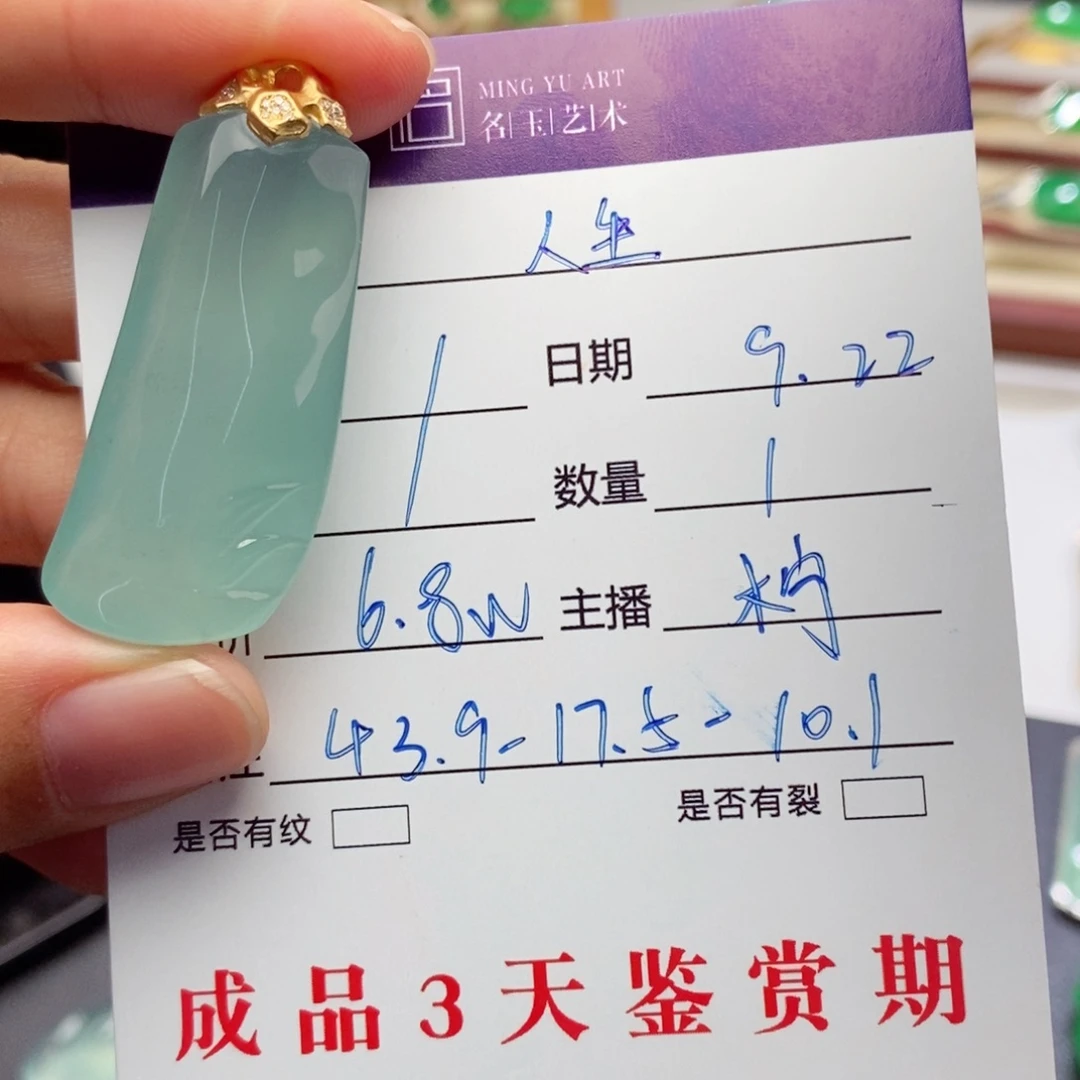 笑***生颈饰18K金镶嵌翡翠节节高升