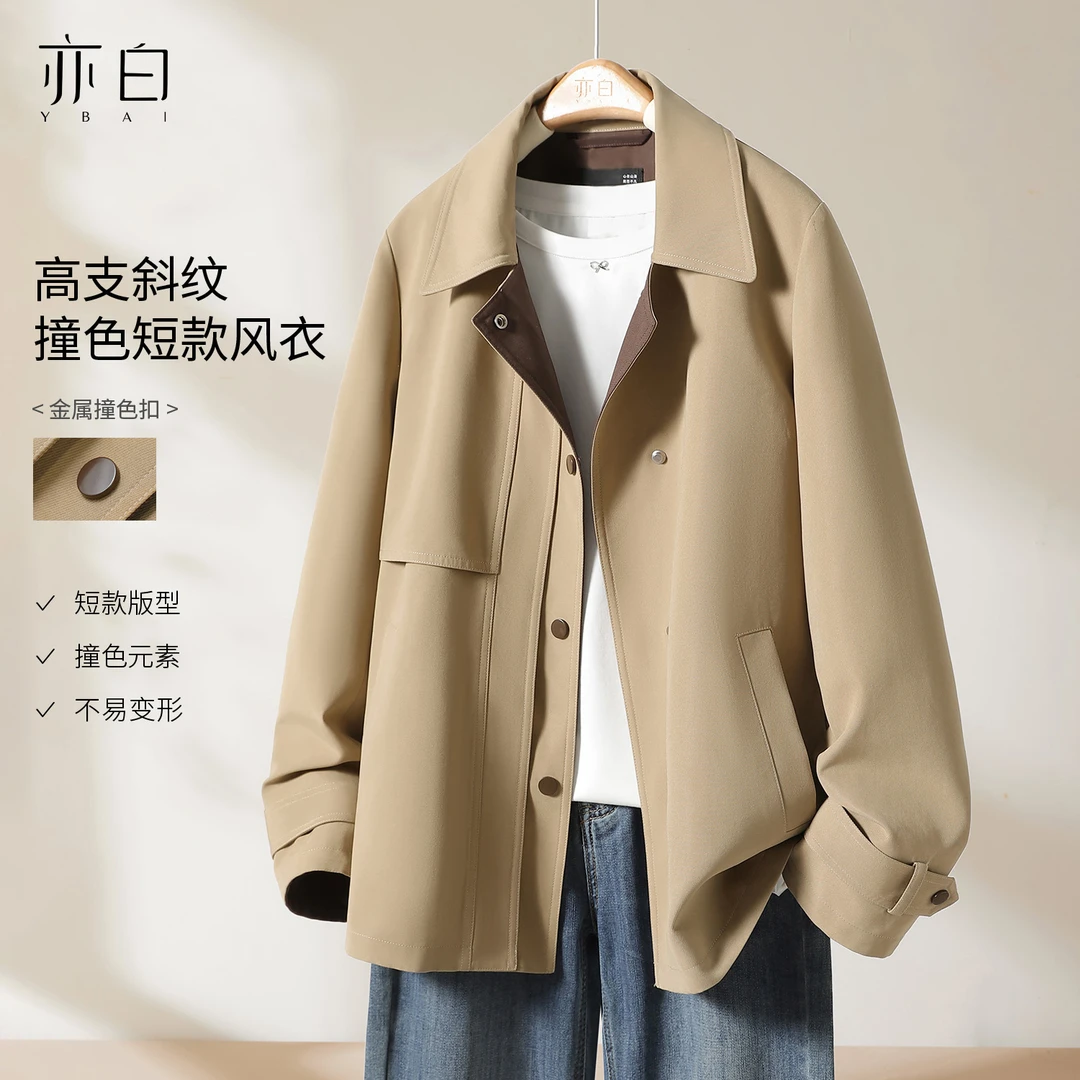 亦白【维也纳】2025年秋新款女装时尚翻领上衣撞色休闲夹克风衣外套