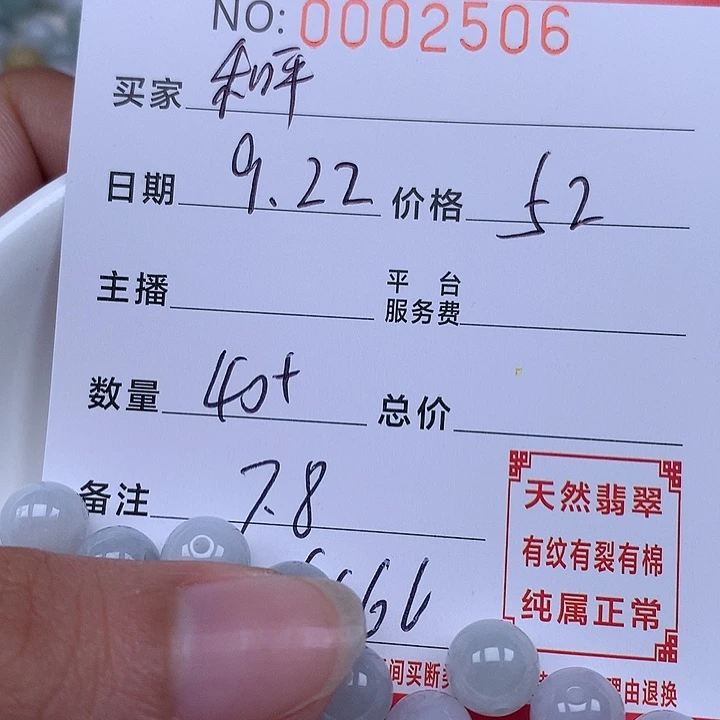 和***鸽散珠翡翠珠子。