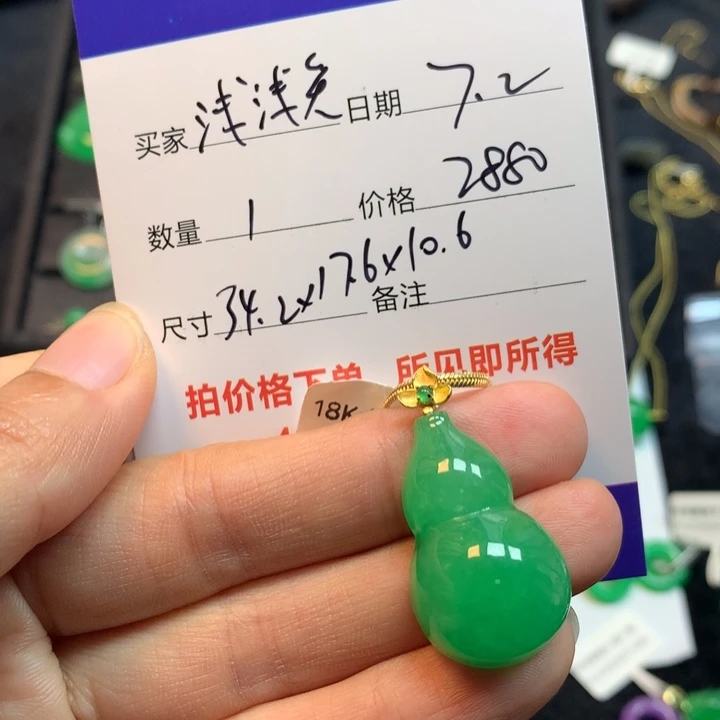浅*笑绿色葫芦278575