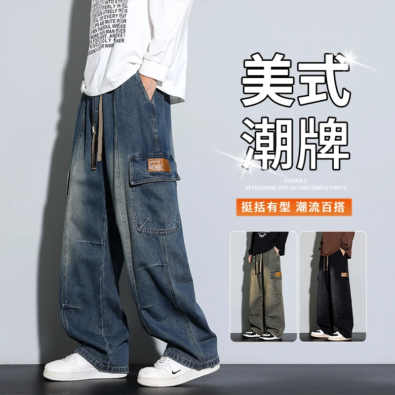 美式复古牛仔裤男士秋冬新款百搭潮牌大码宽松阔腿休闲工装裤男款