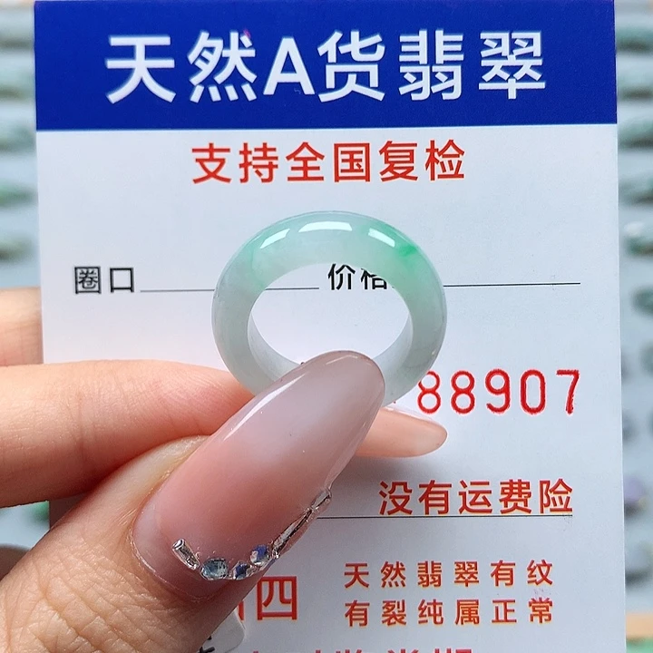 翡翠戒指未镶嵌9号D454