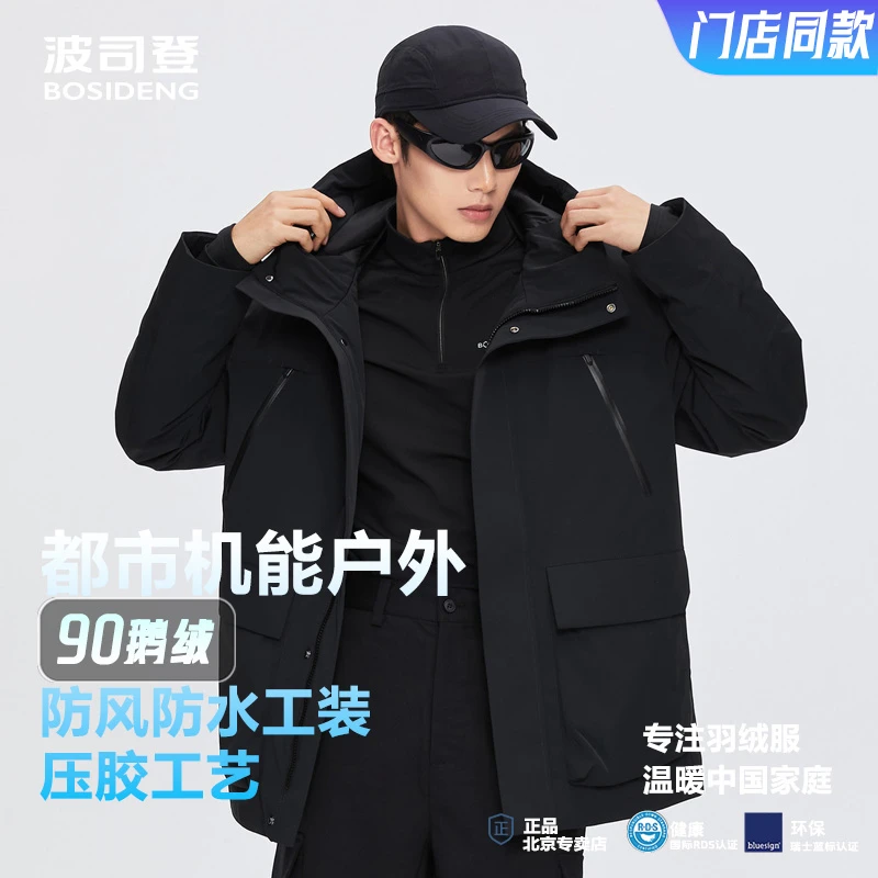 波司登【都市轻机能高奢鹅绒】冬季男士连帽户外加厚保暖羽绒服4323