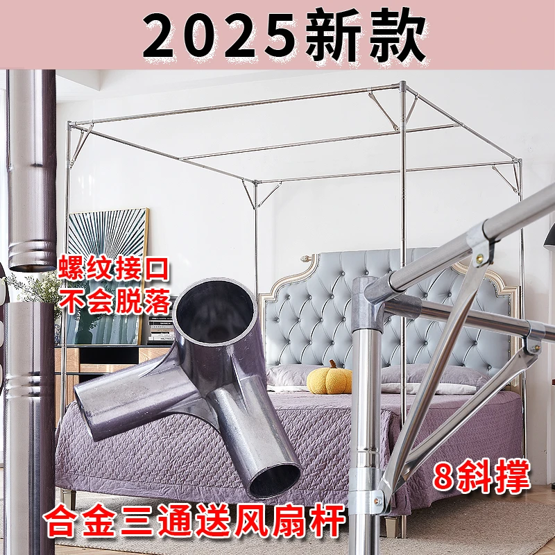 家用四柱蚊帐加粗加密不锈钢支架落地一体床帘三开门单开门蚊帐架