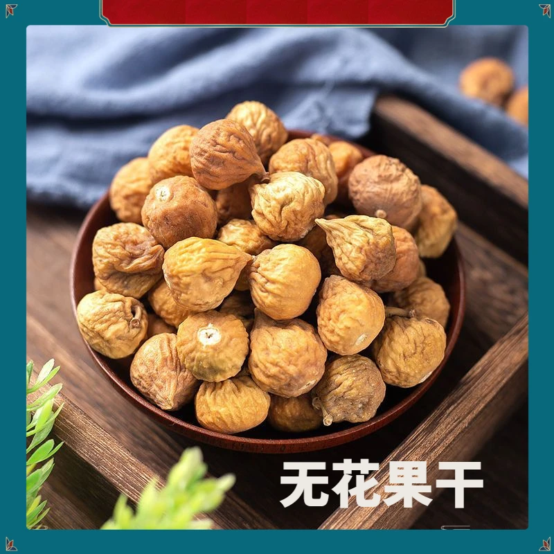无花果干新货自然酸甜零食原味果干泡水煲汤饱满饱满罐装黄体酮