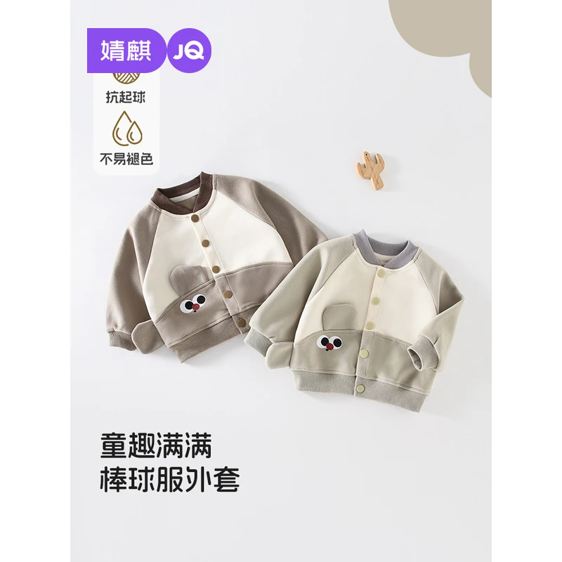 【秋季上新】婧麒婴儿外套秋款2025新款儿童棒球服宝宝夹克开衫上衣