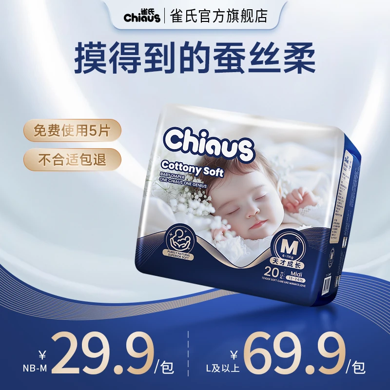 雀氏出口铂金柔润金棉透气纸尿裤拉拉裤尿不湿拉拉裤医护级薄款D1