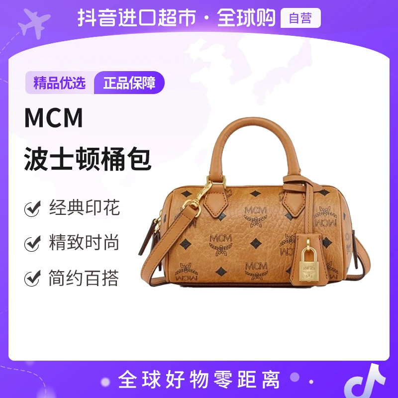 【自营】MCM 女士经典印花单肩斜挎手提包干邑色MWBESEA01CO001