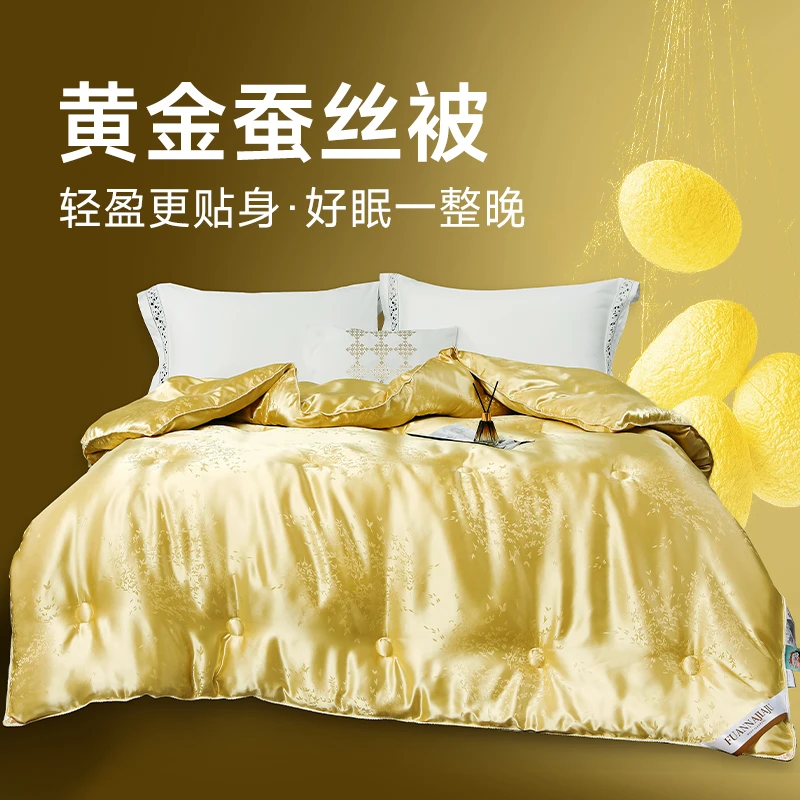 嘉华国际30天试睡高端夏被皇室贡缎提花黄金蚕丝被