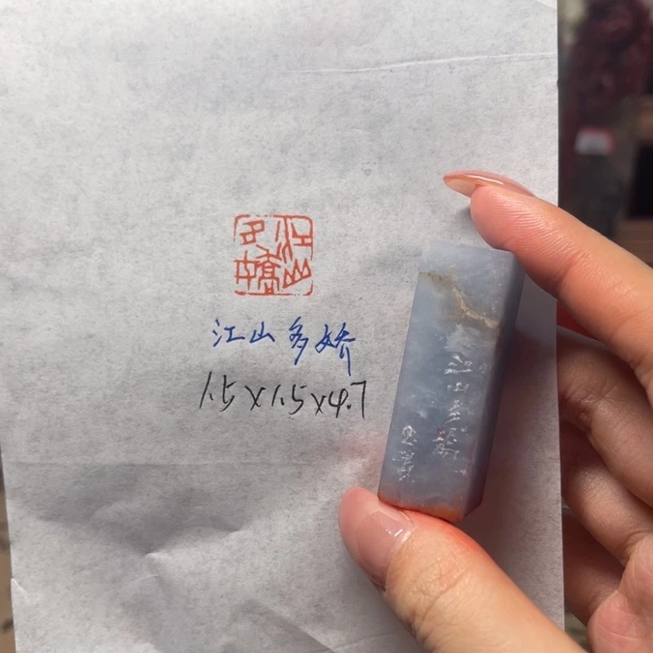 印石青田石江山多娇