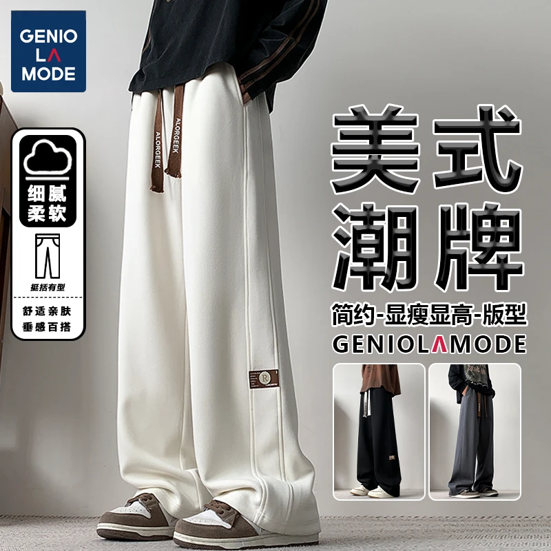 GENIO LAMODE设计感小众休闲裤子男春秋季宽松垂感显瘦直筒运动裤