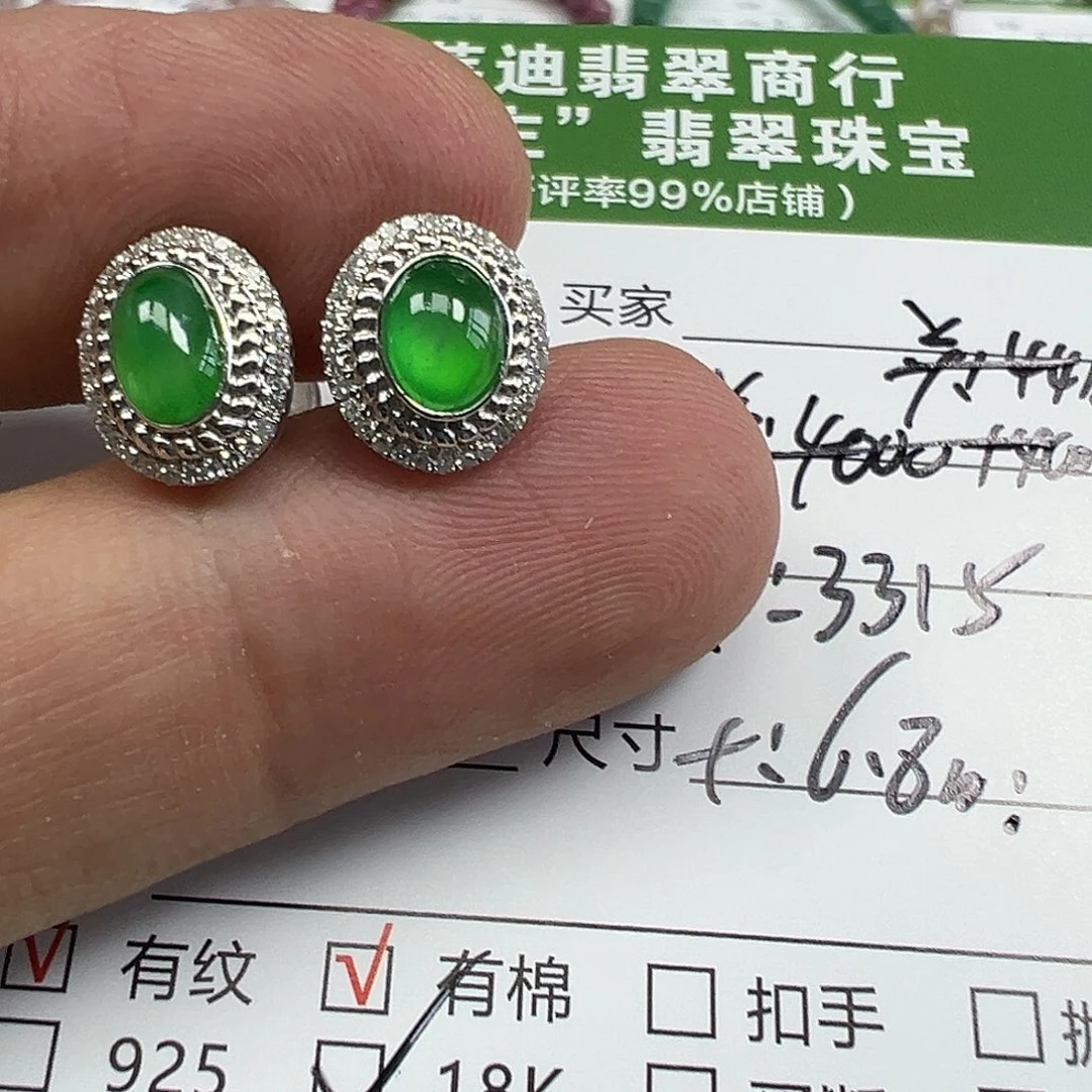 翡翠18K金镶嵌耳饰翡翠