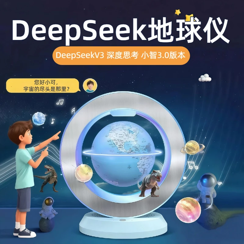 小智同款人工智能对话小可AI磁悬浮地球仪生日礼物男孩女高端玩具