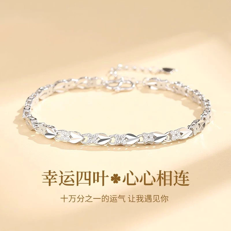 足银手链 999纯银四叶草手链女款轻奢小众精致手饰送女友生日礼物