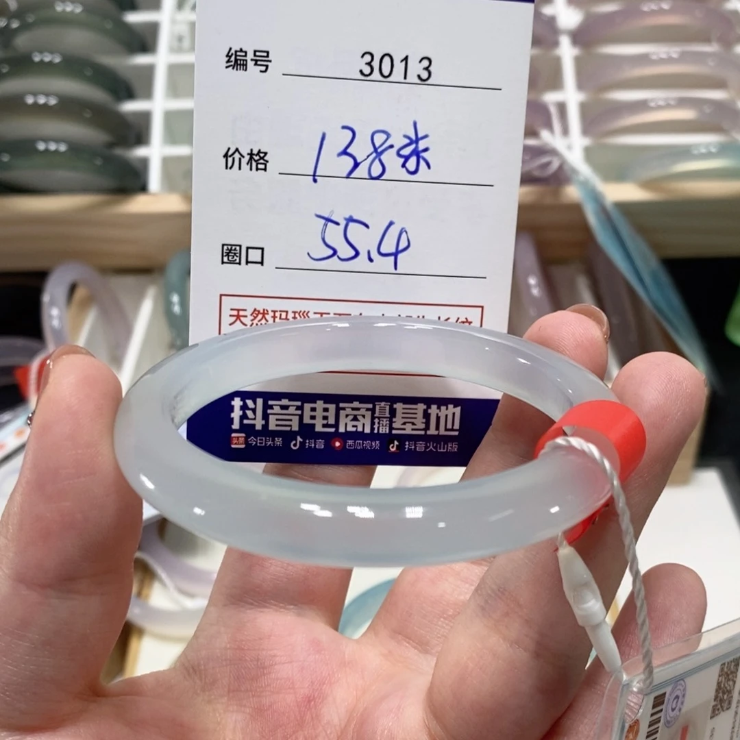玛瑙/玉髓手镯未镶嵌3013