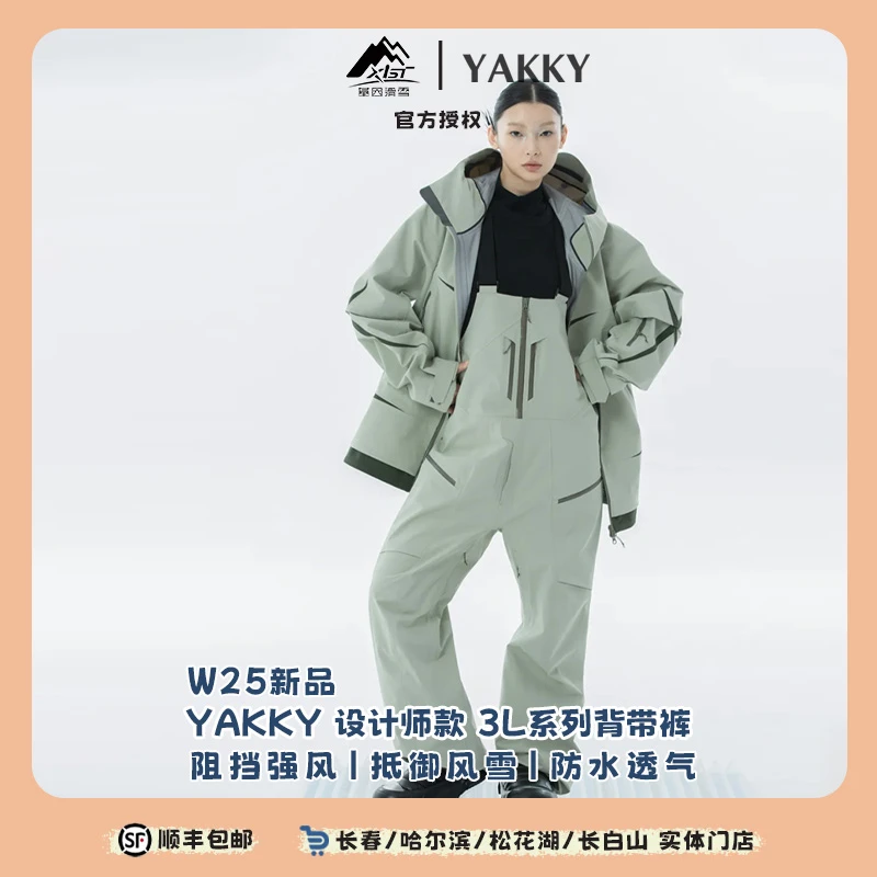 Yakky 25新款单板滑雪裤设计师款3L面料防水透气背带裤男女款011
