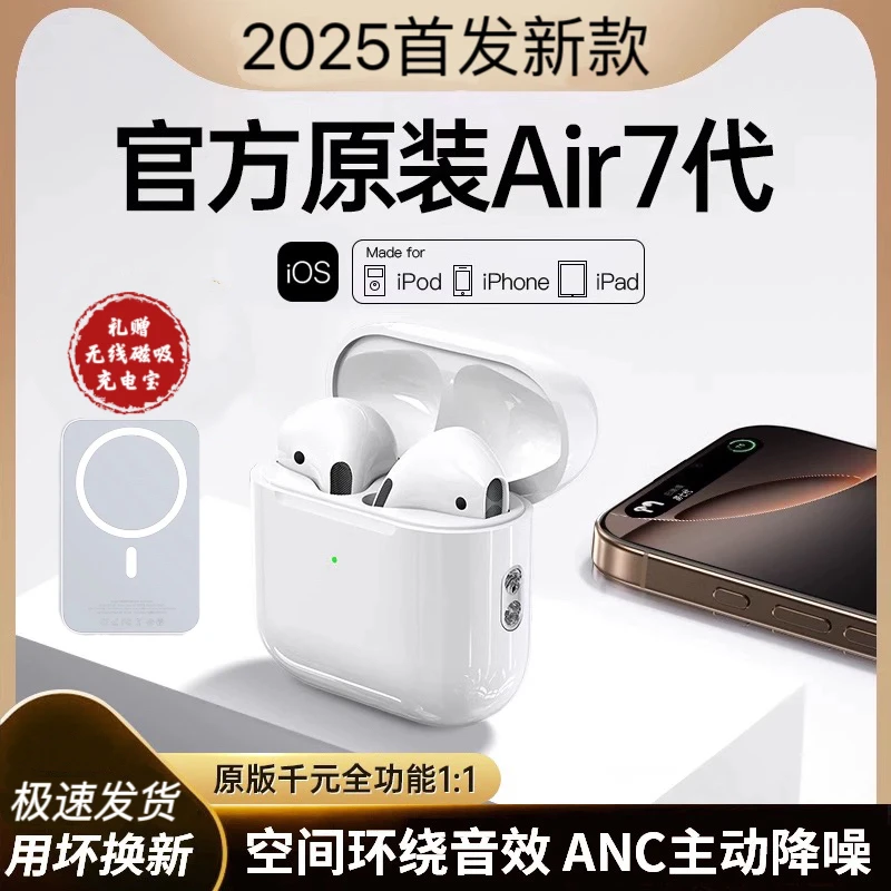 Air4代第7款真无线蓝牙耳机华强北2024新款适用iPhone苹果安卓