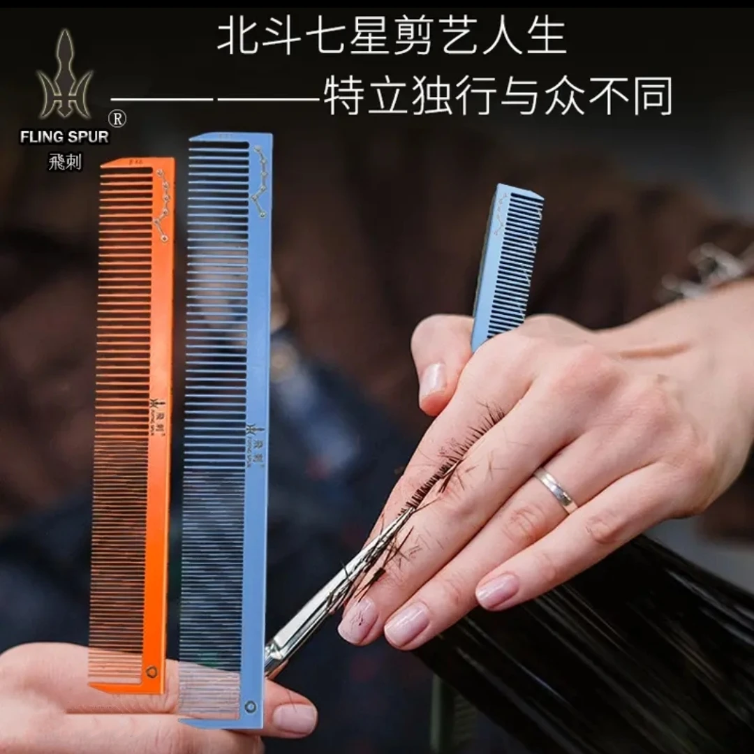 WAR TIGER/战虎飛刺发型师专用耐高温剪发梳女士长发短发梳平头梳