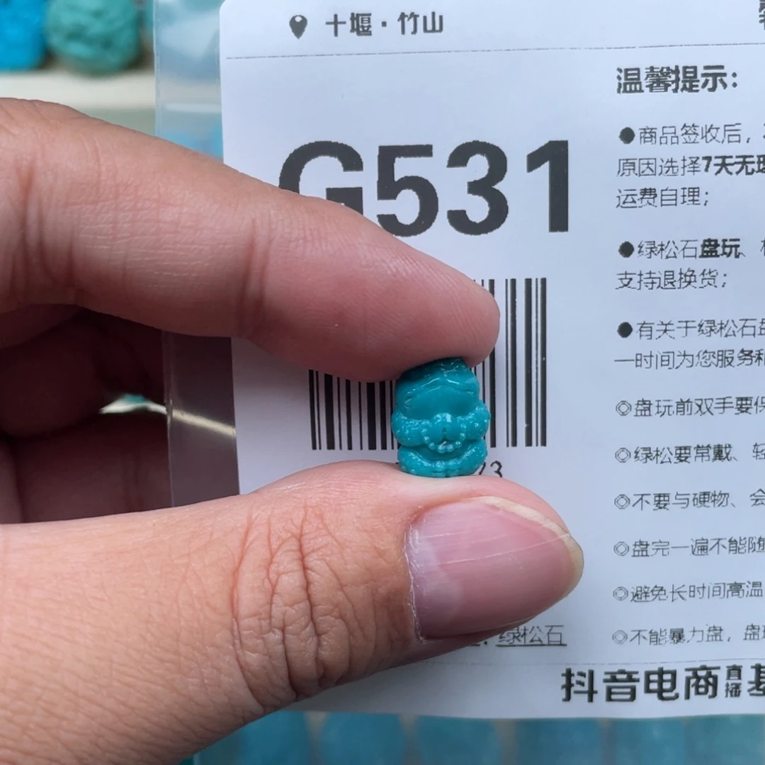 绿松石挂件未镶嵌季***