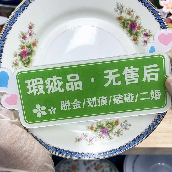 鹿屋家的美丽瓷器小*子