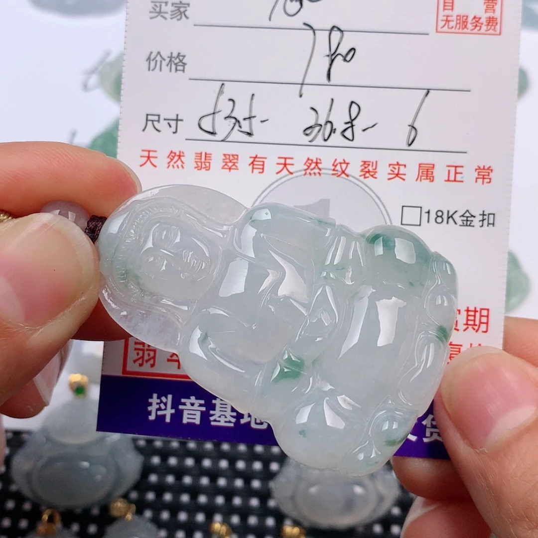 【闪购商品】翡翠挂件未镶嵌旭***3挂件