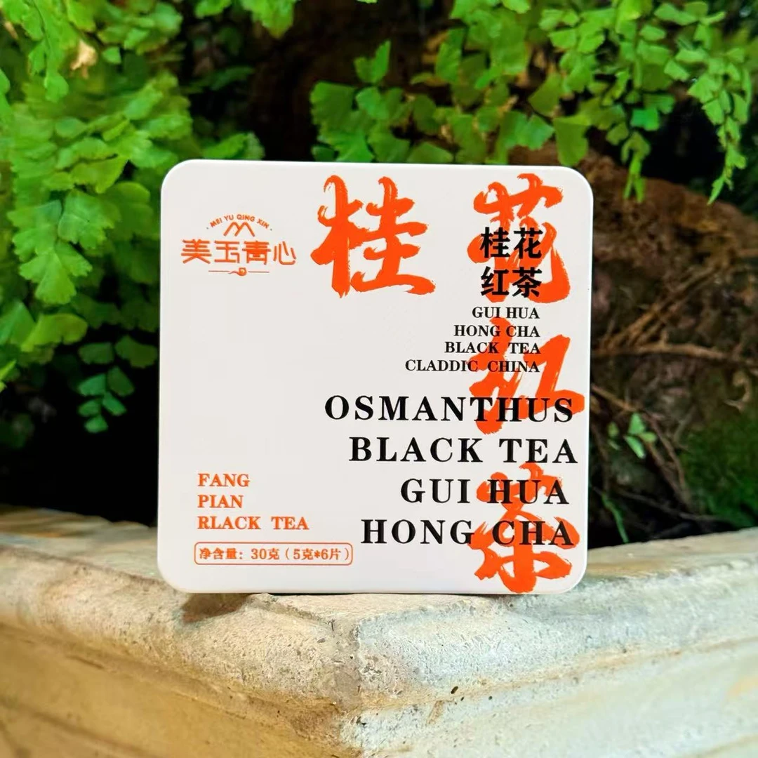 【桂花红茶】香甜桂花和醇香滇红的完美结合 桂香四溢 口感饱满细腻