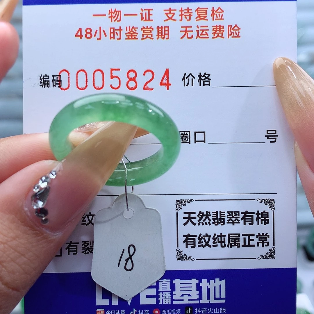翡翠戒指未镶嵌天然