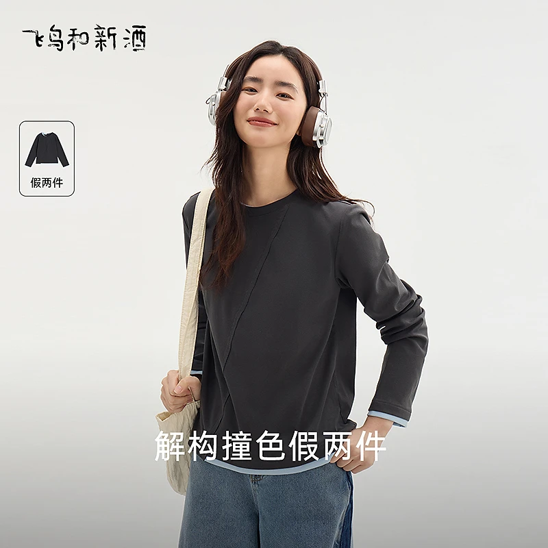 飞鸟和新酒春季不对称假两件设计感圆领长袖灰T恤女FD510091022