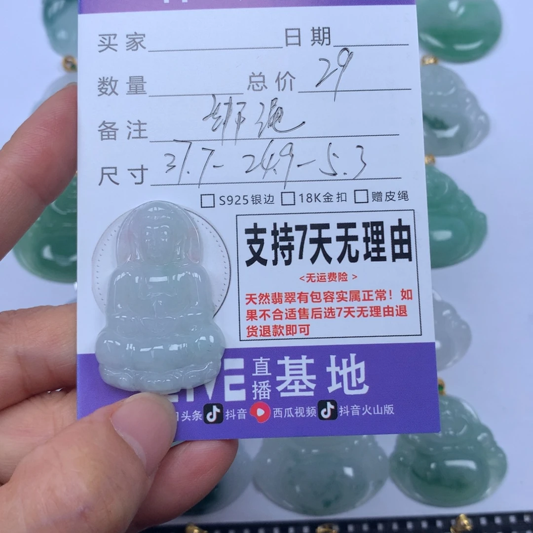 翡翠未镶嵌颈饰天然