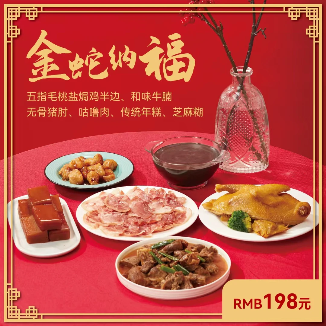 【江门年夜饭】江门年味.金蛇纳福.五邑地道侨乡味