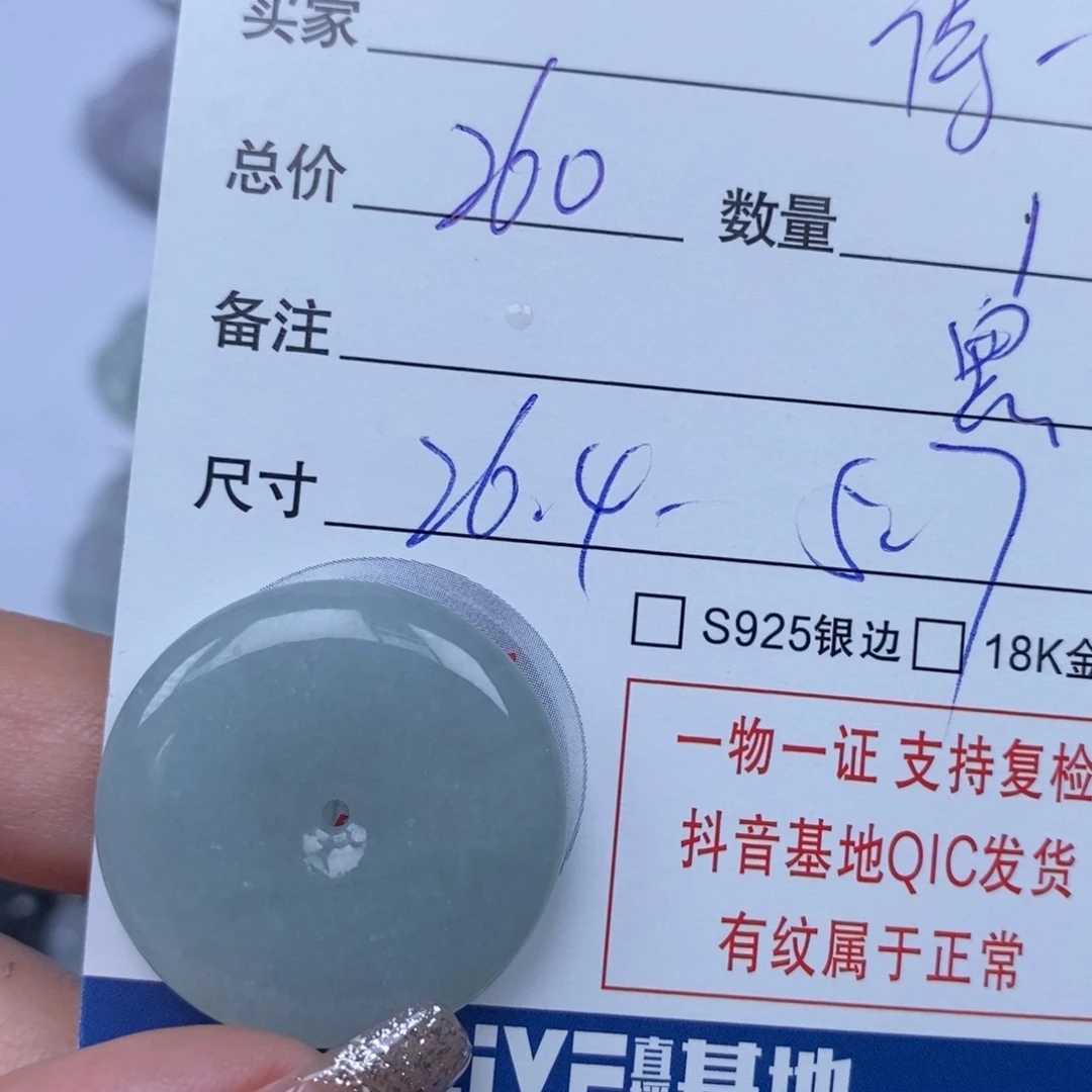 翡翠颈饰未镶嵌待***见天然翡翠