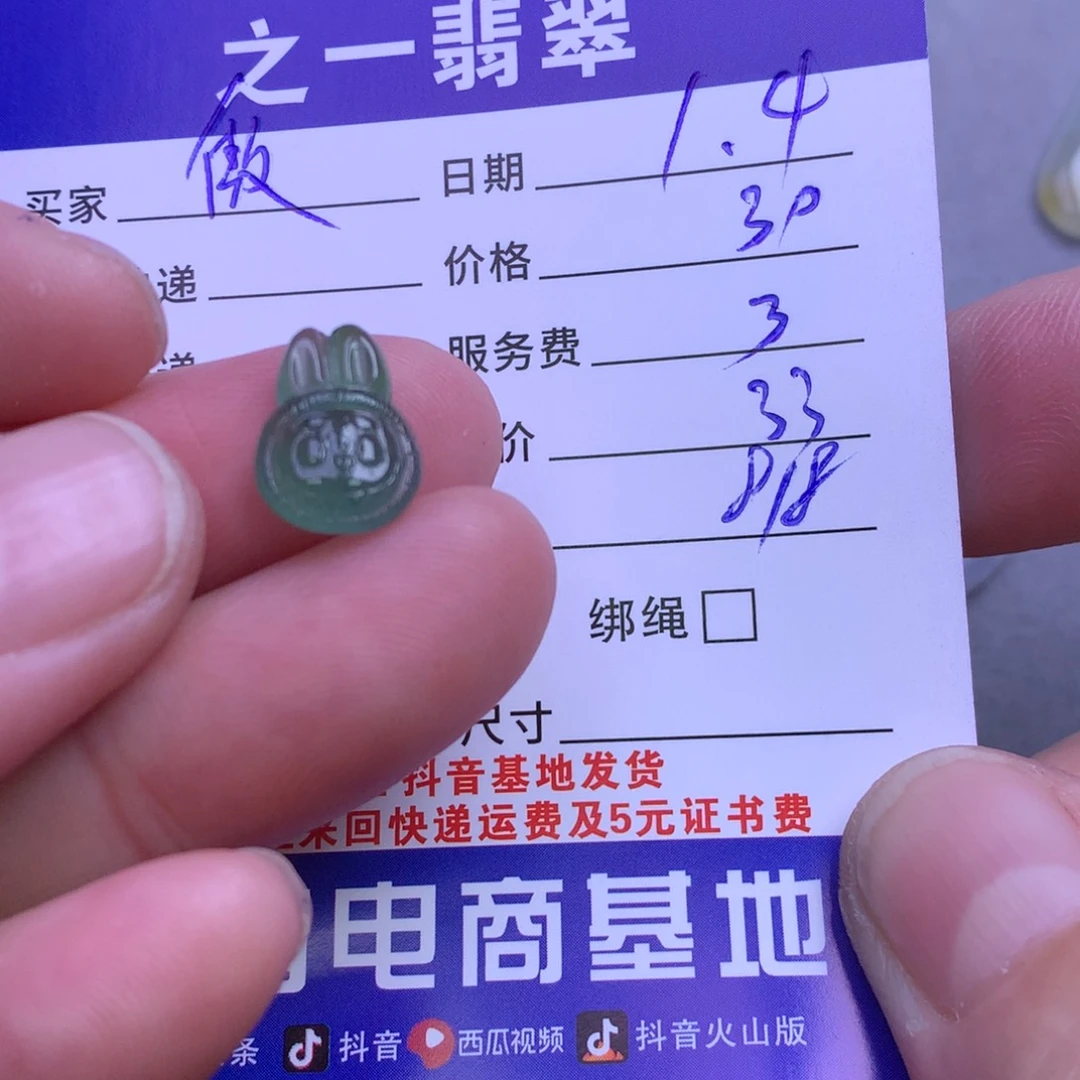 颈饰未镶嵌翡翠傲*