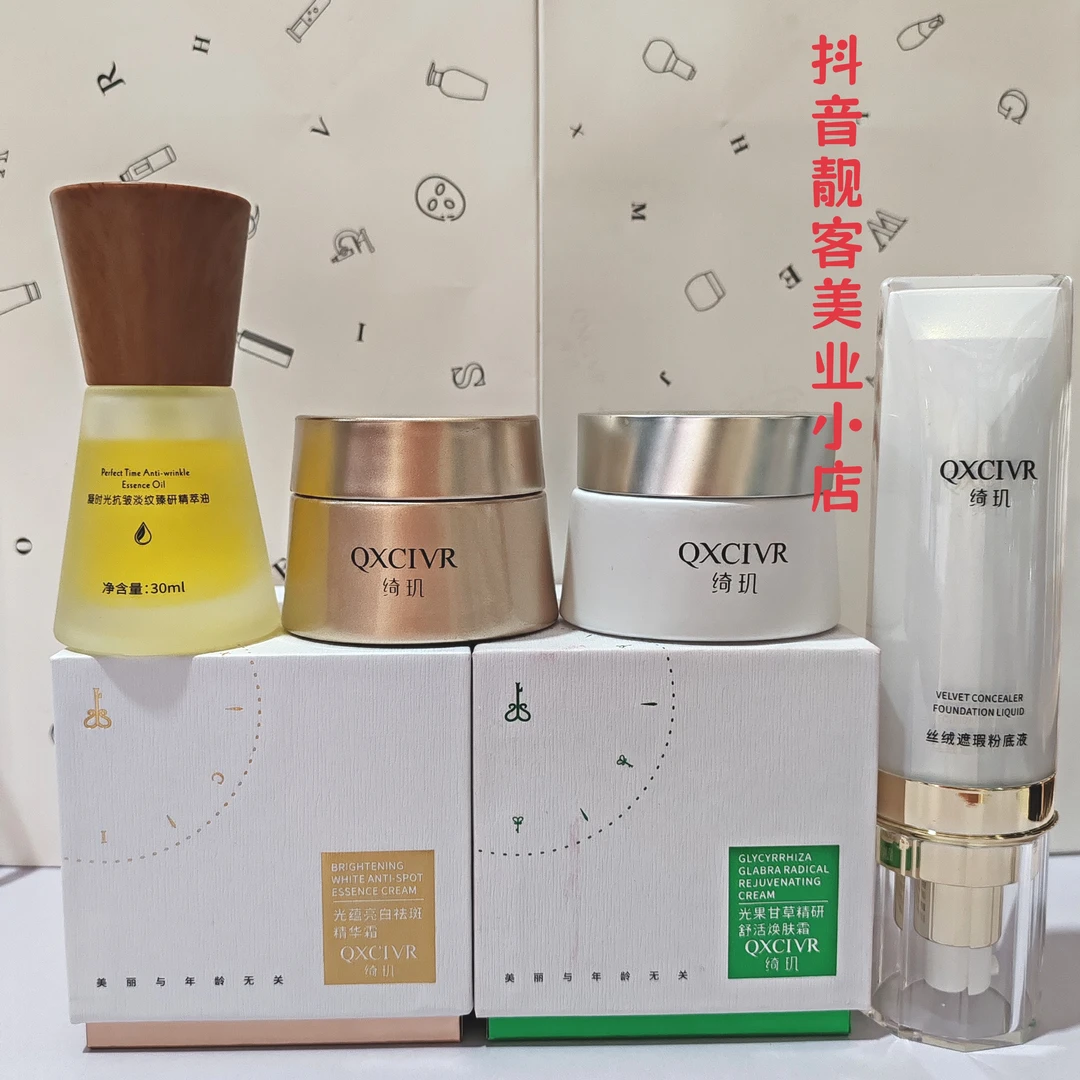 【官方正品】绮玑光蕴亮白祛斑精华霜祛斑霜淡化色斑