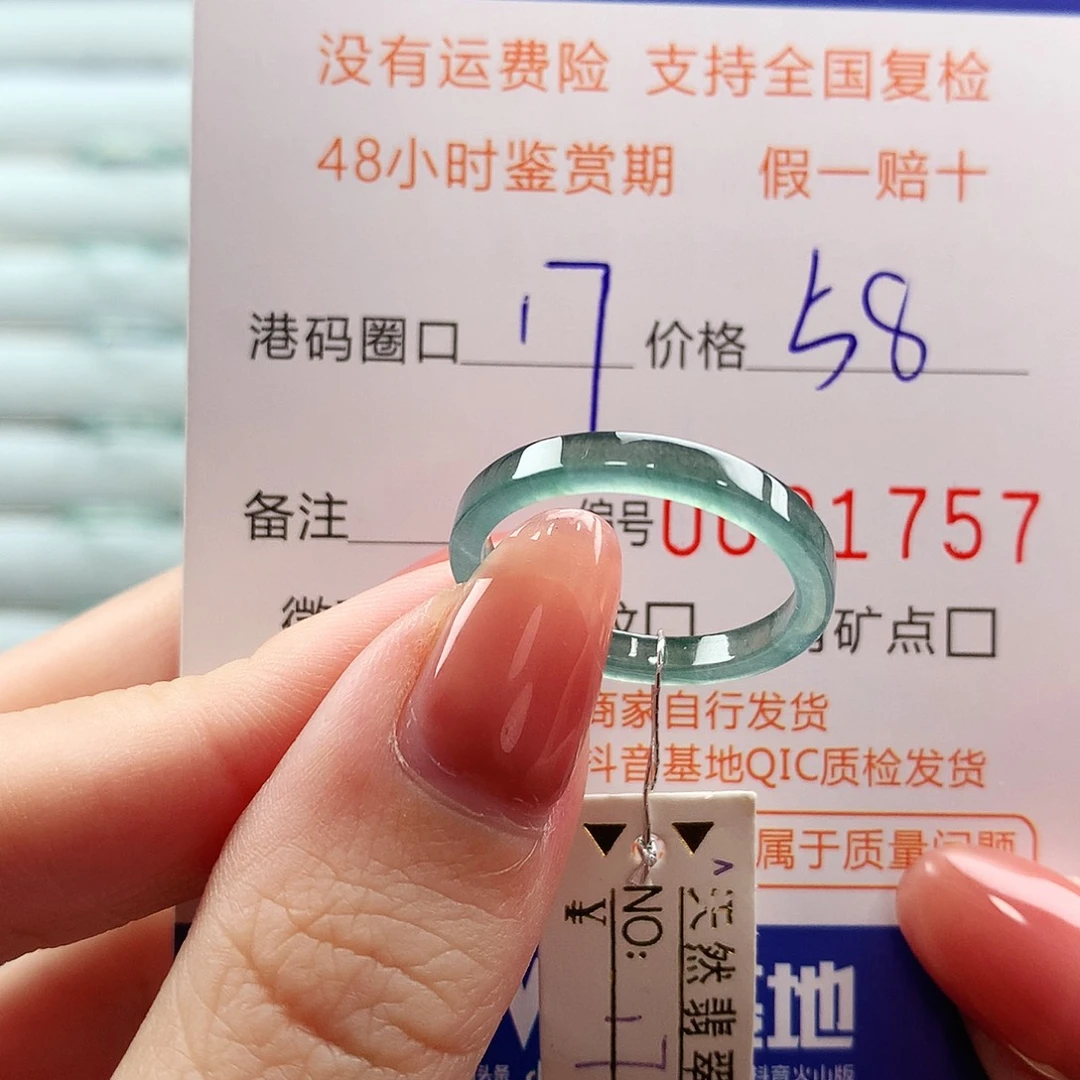 翡翠未镶嵌戒指翡翠