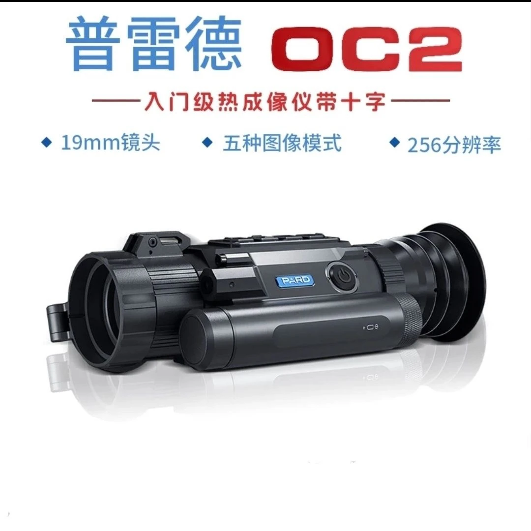 普雷德新款OC2热成像观瞄镜高清抗震户外热成像入门级热成像夜视