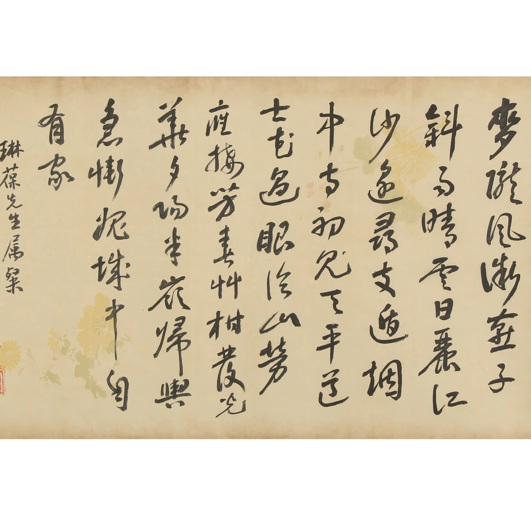 LOT.034 朴存《书法》34*58cm 纸本水墨镜片
