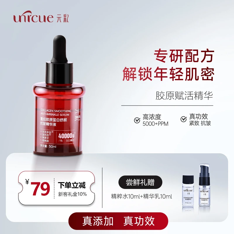 胶原舒缓抗皱精华sod抗皱紧致舒缓保湿补水面部护理正品50ml