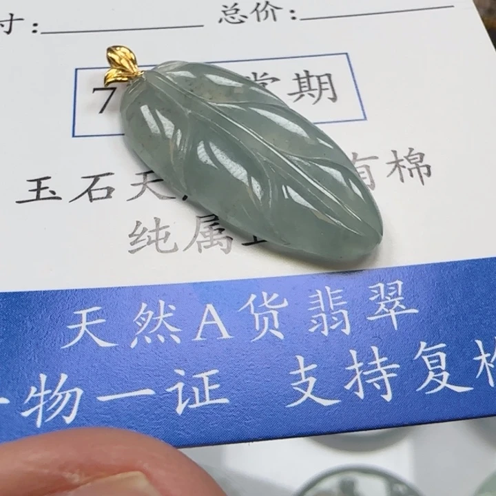 翡翠18K金镶嵌颈饰叶子