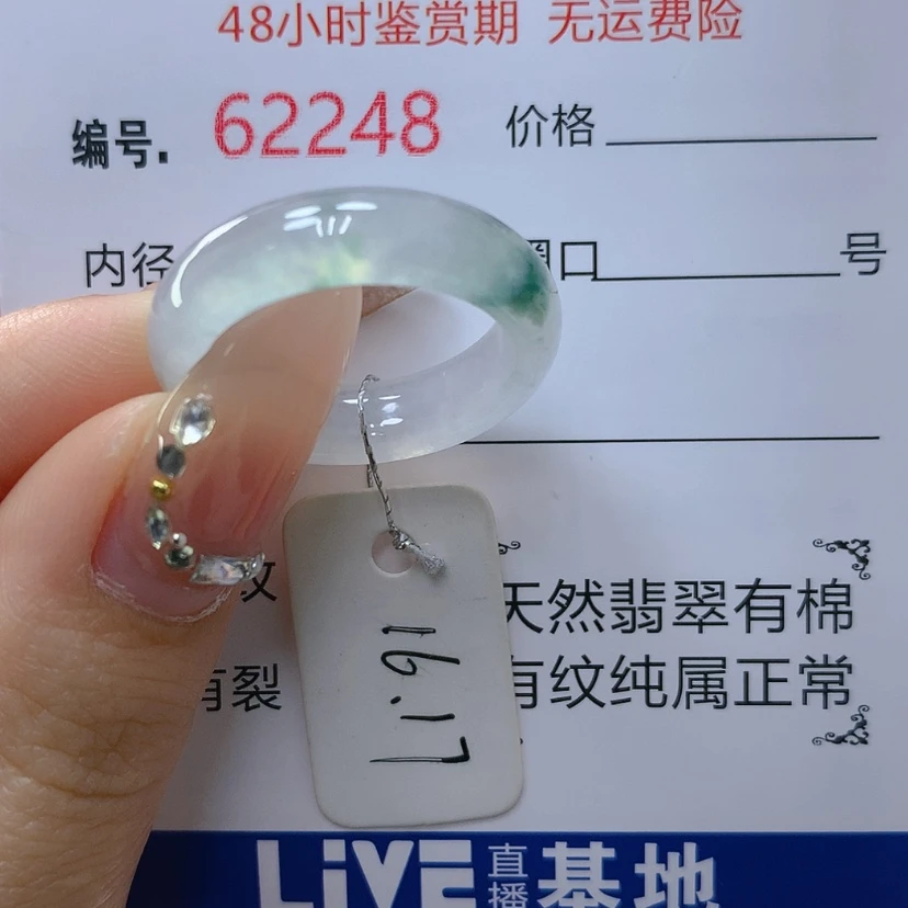 【闪购商品】翡翠戒指未镶嵌天然