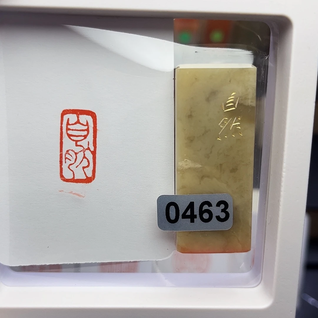 寿山石印石怡然1×2