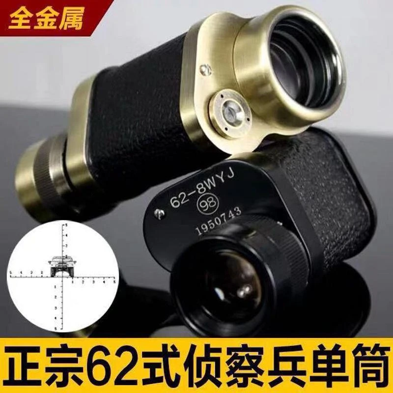俄罗斯军工62式单筒全金属望远镜高倍高清便携测距坐标成人望远镜