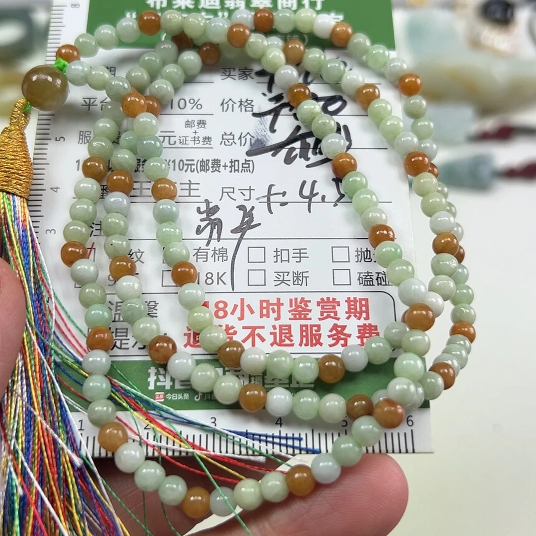 翡翠未镶嵌项链翡翠
